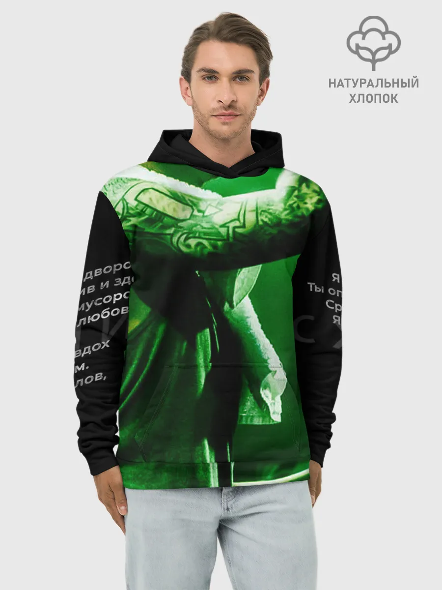 Худи мужской база хлопок / Скриптонит- Это Любовь