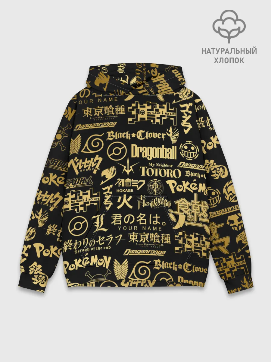 Худи мужской база хлопок / ЛОГОТИПЫ АНИМЕ GOLD
