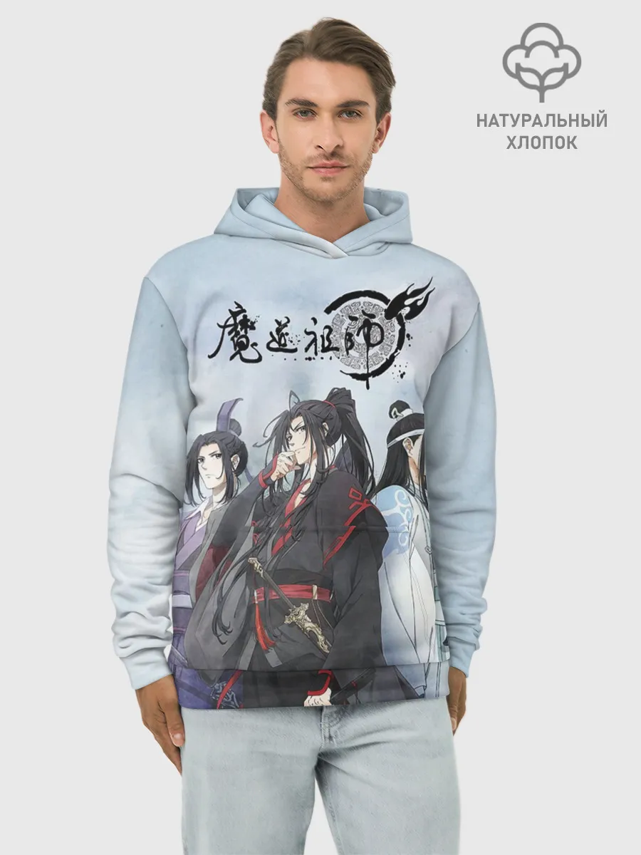 Худи мужской база хлопок / Mo Dao Zu Shi