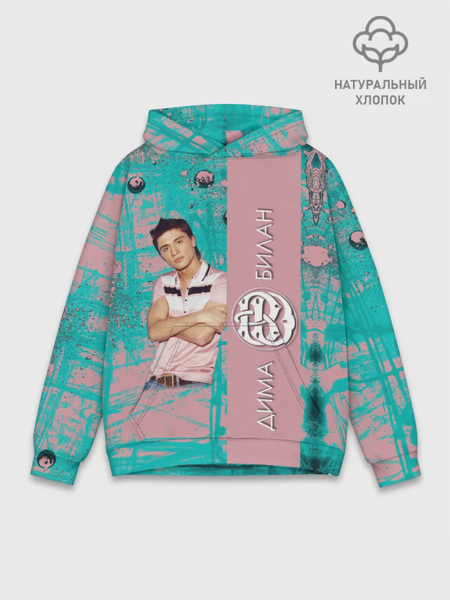 Худи мужской база хлопок / Дима Билан