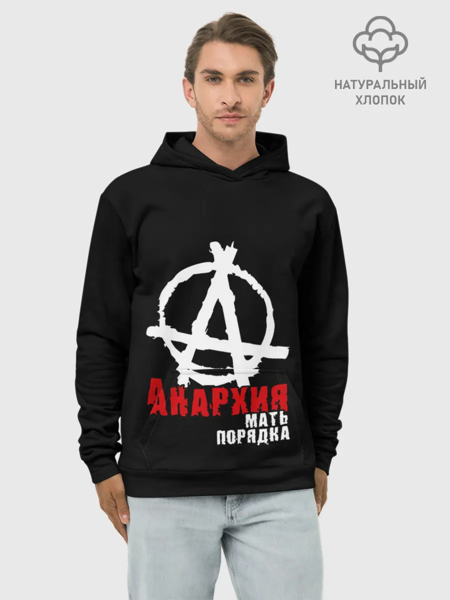 Худи мужской база хлопок / Анархия мать порядка