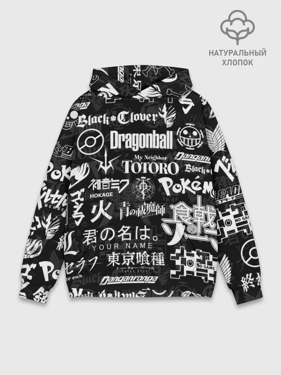 Худи мужской база хлопок / ЛОГОТИПЫ АНИМЕ | LOGO ANIME