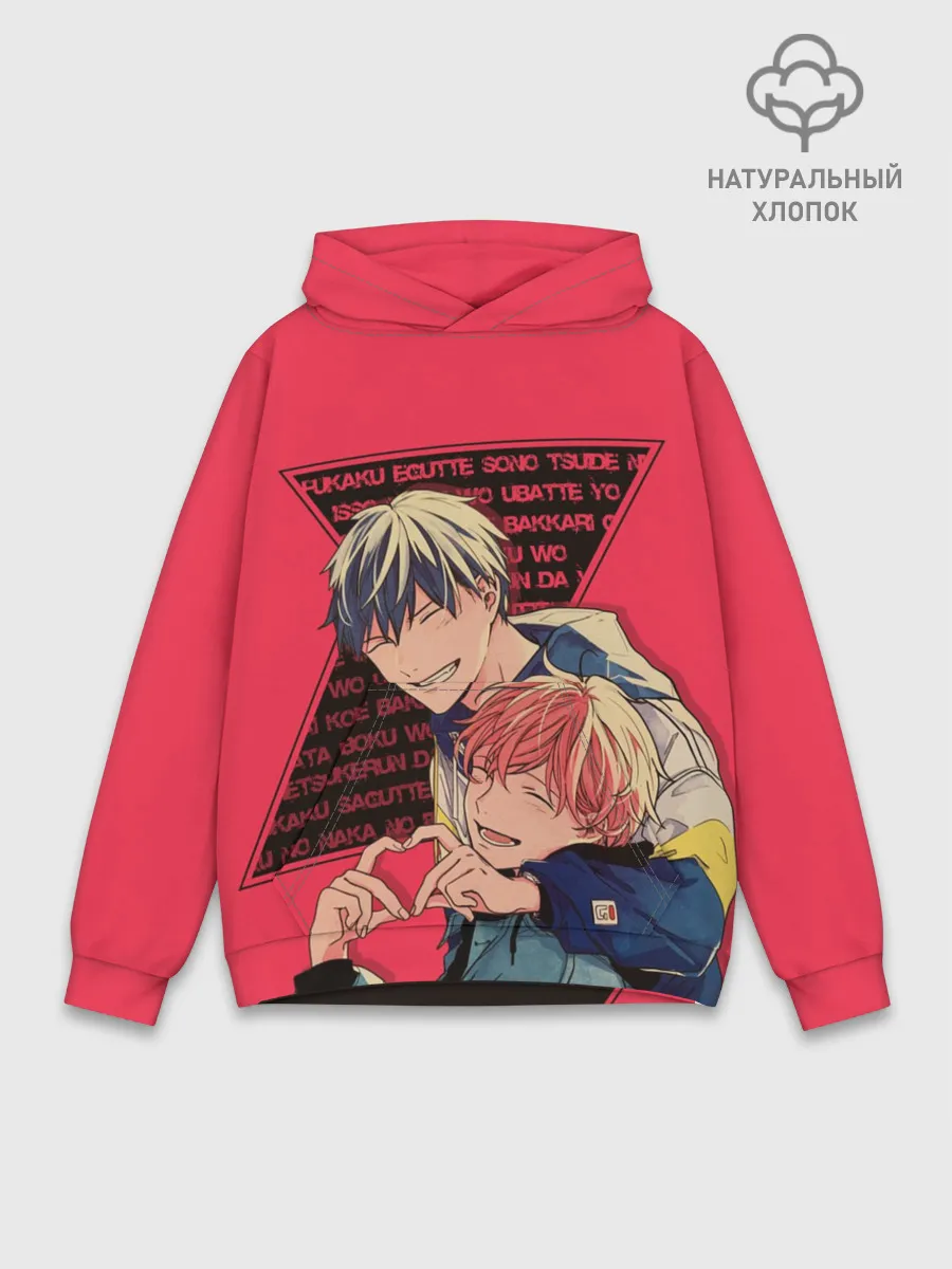 Худи мужской база хлопок / Мафую Сато и Рицука Уэнояма