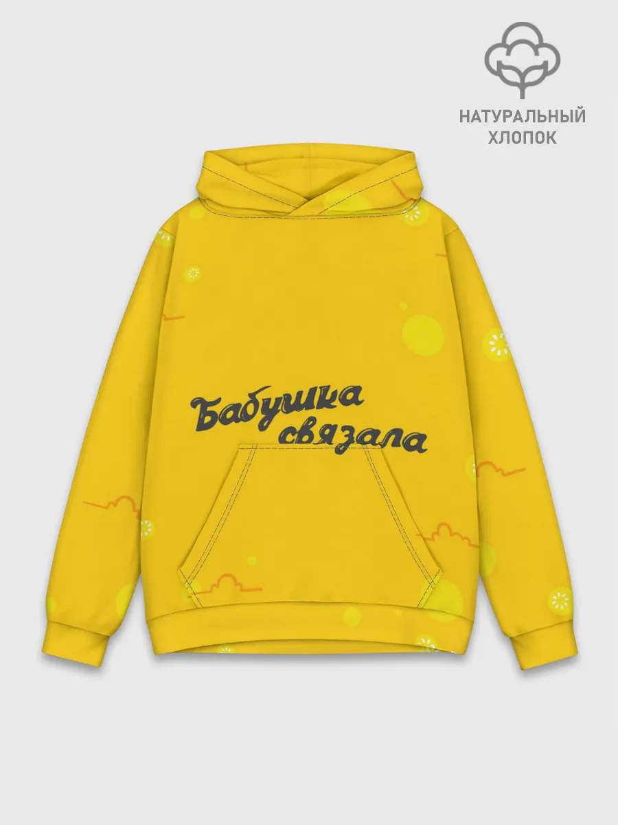 Худи мужской база хлопок / Бабушка связала