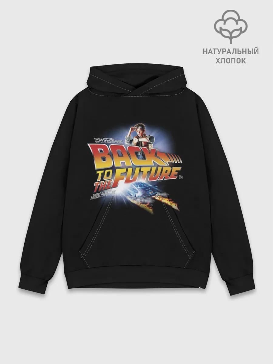 Худи мужской база хлопок / Back to the Future
