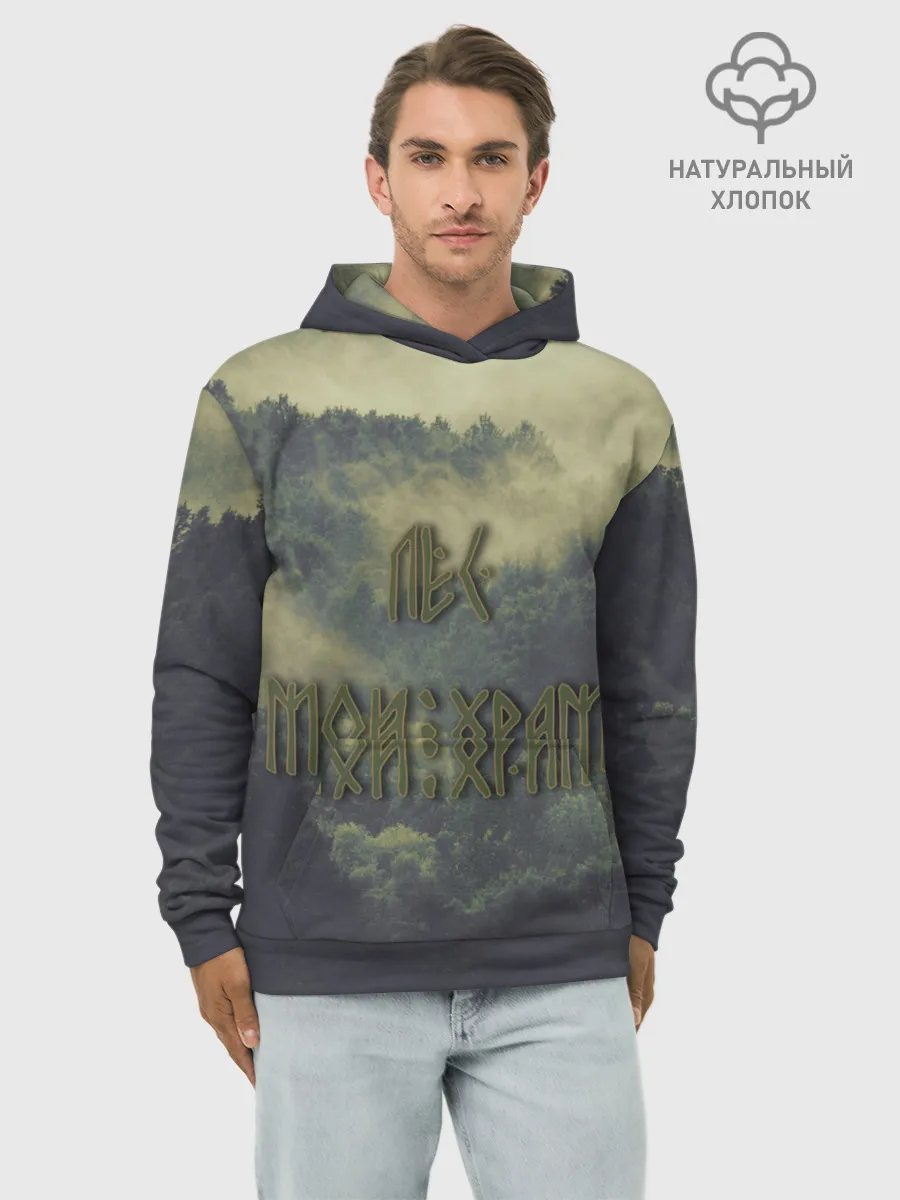 Худи мужской база хлопок / Лес мой храм
