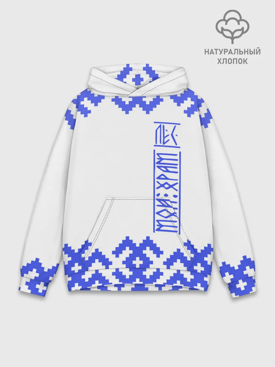 Худи мужской база хлопок / Лес мой храм