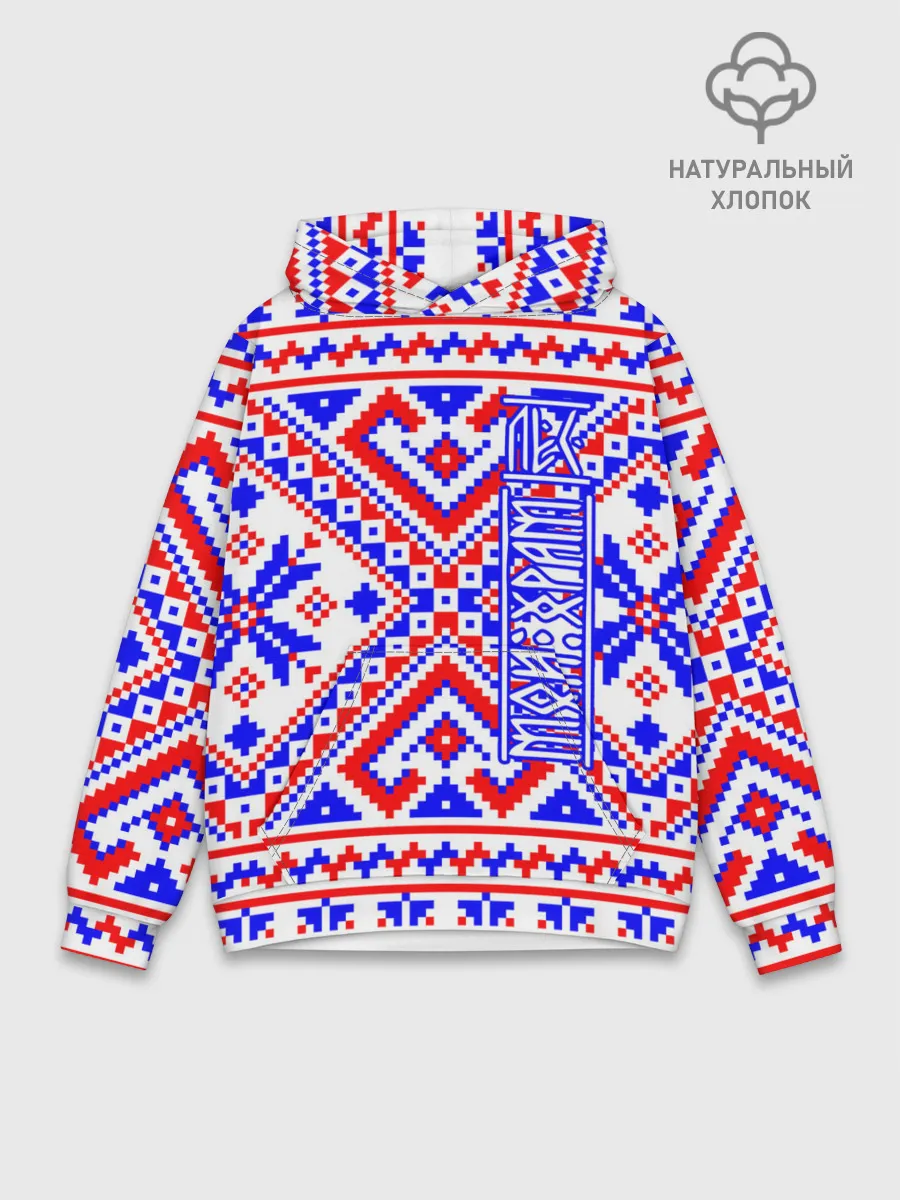 Худи мужской база хлопок / Лес мой храм