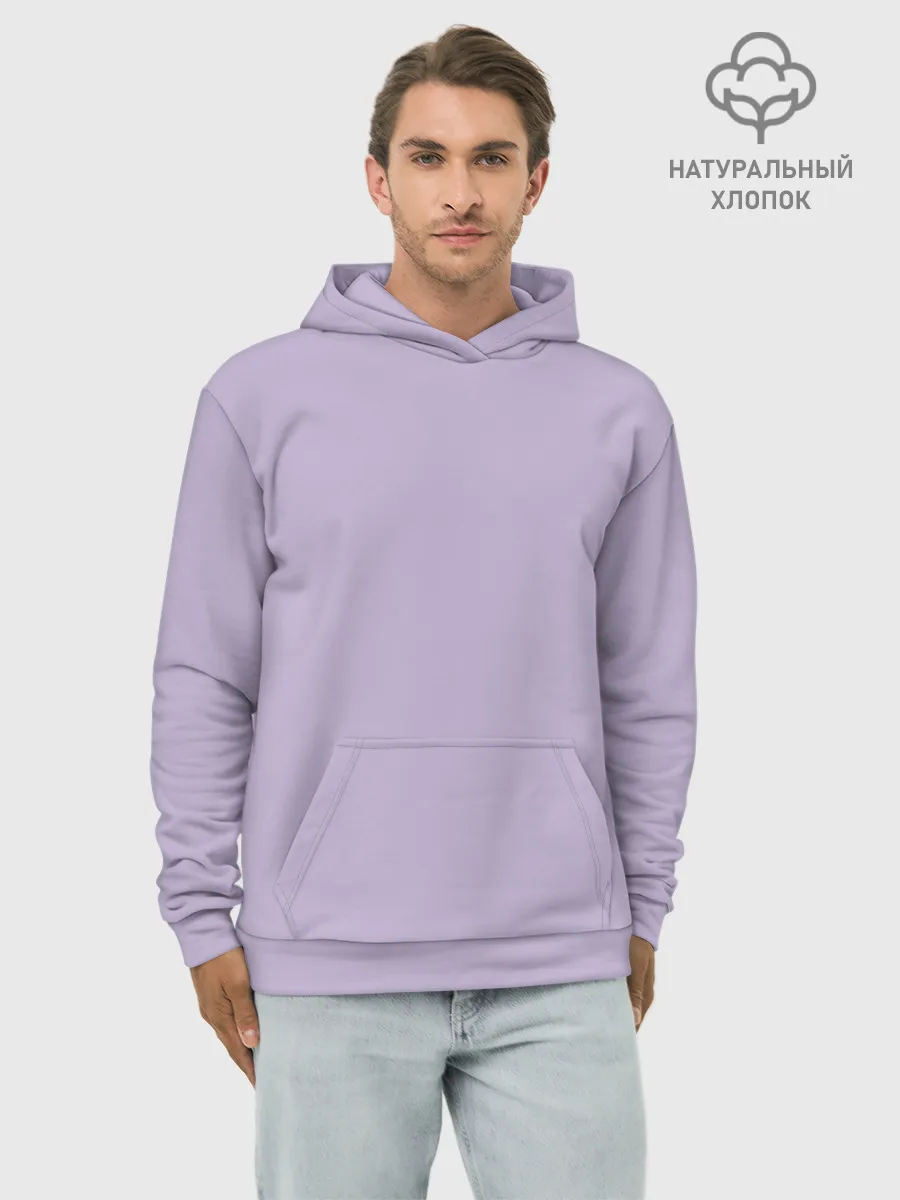 Худи мужской база хлопок / Лаванда