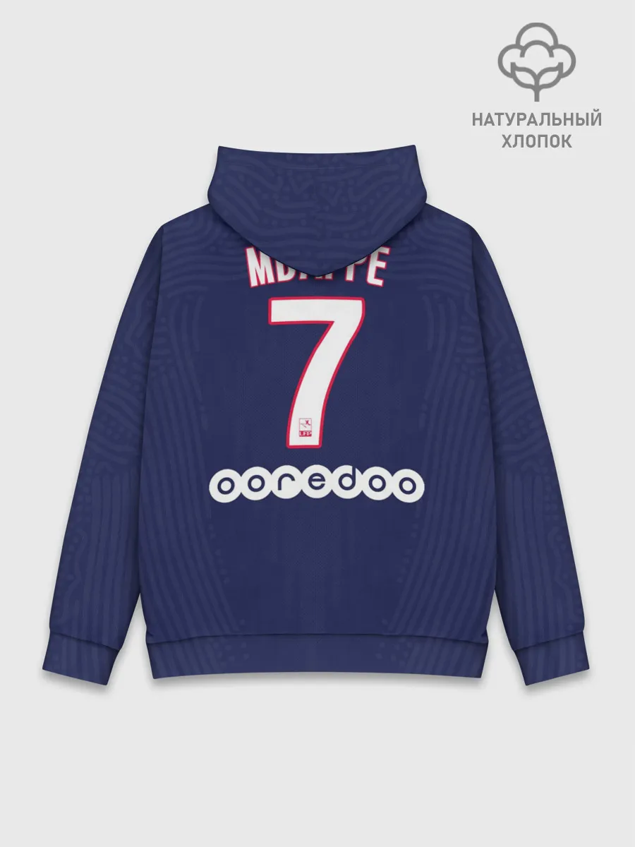 Худи мужской база хлопок / Mbappe home 20-21