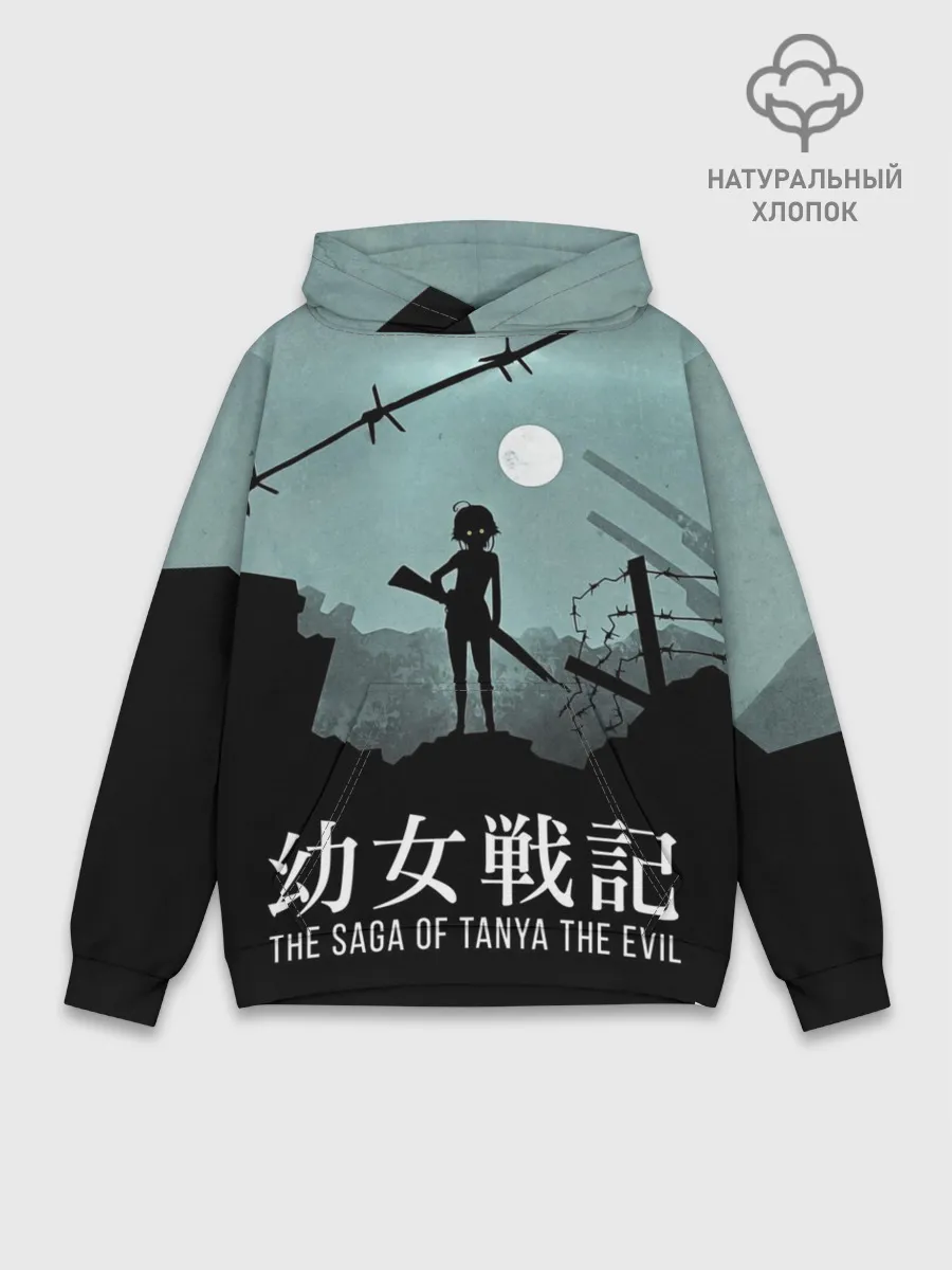 Худи мужской база хлопок / The saga of Tanya the evil