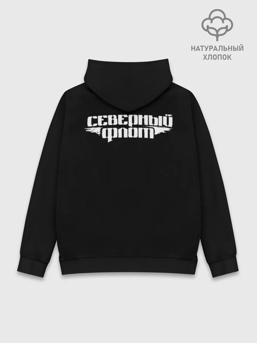 Худи мужской база хлопок / Северный флот