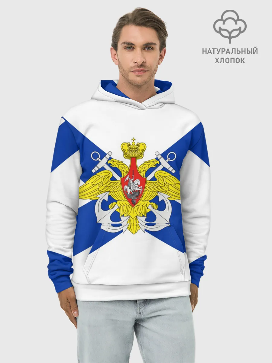 Худи мужской база хлопок / Андреевский Флаг | ВМФ