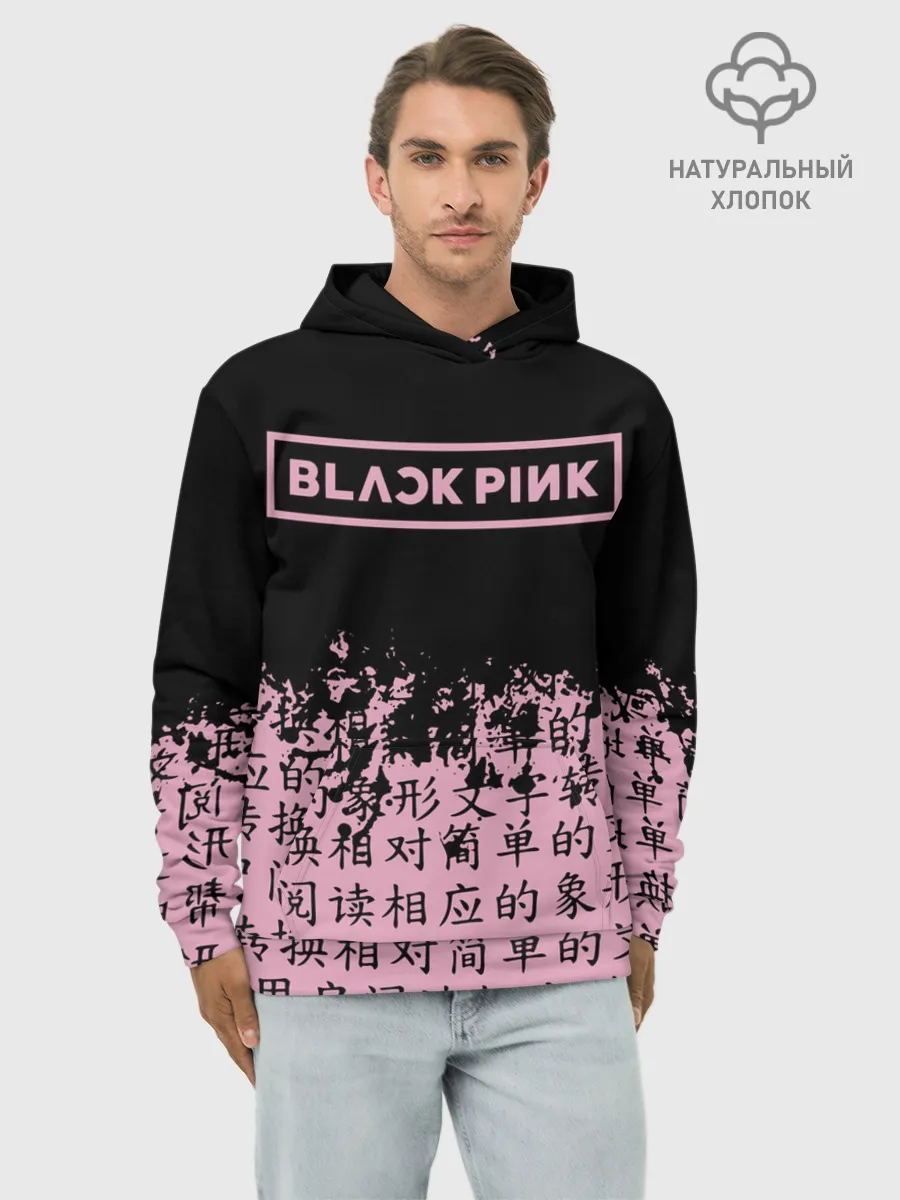 Худи мужской база хлопок / BlackPink