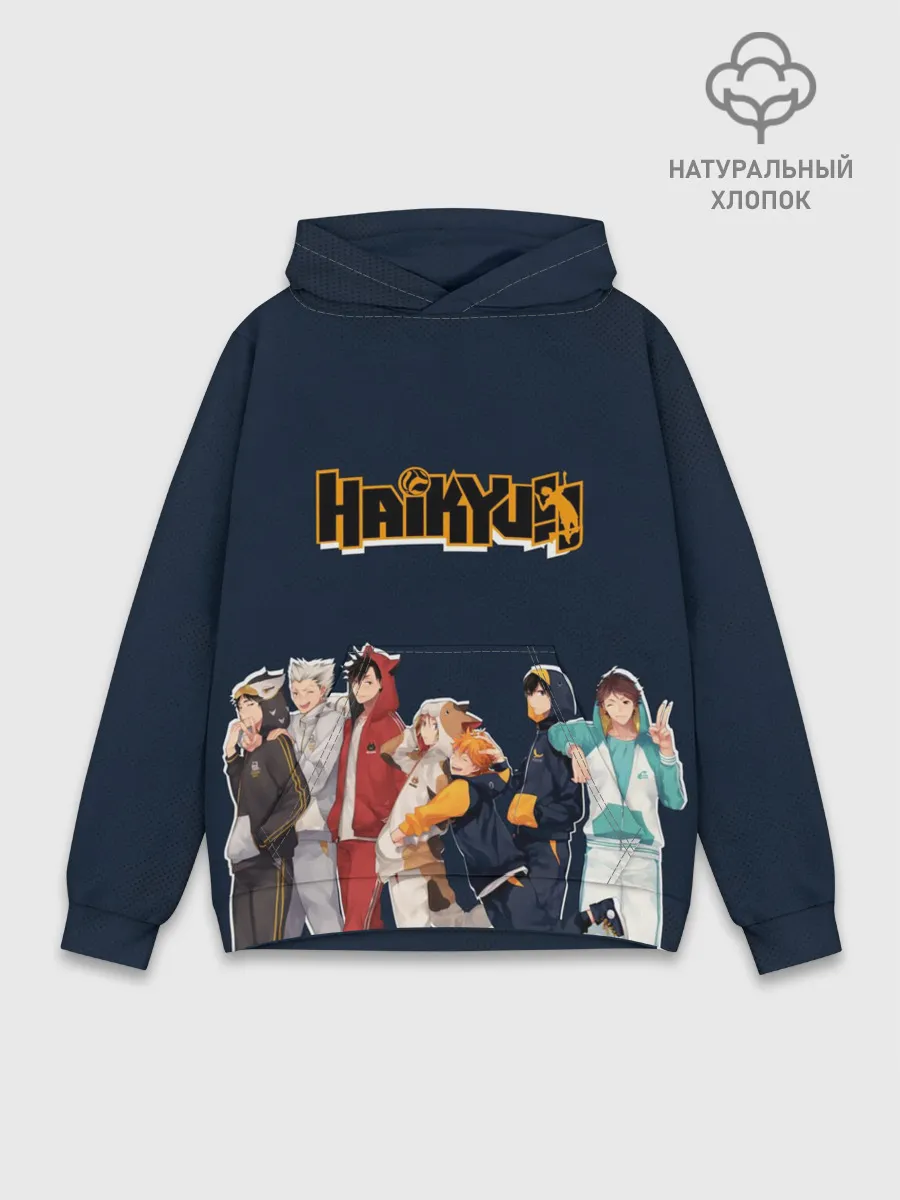 Худи мужской база хлопок / Haikyuu