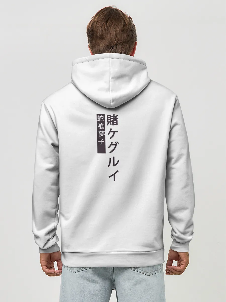 Худи мужской база хлопок / Kakegurui пики в темноте