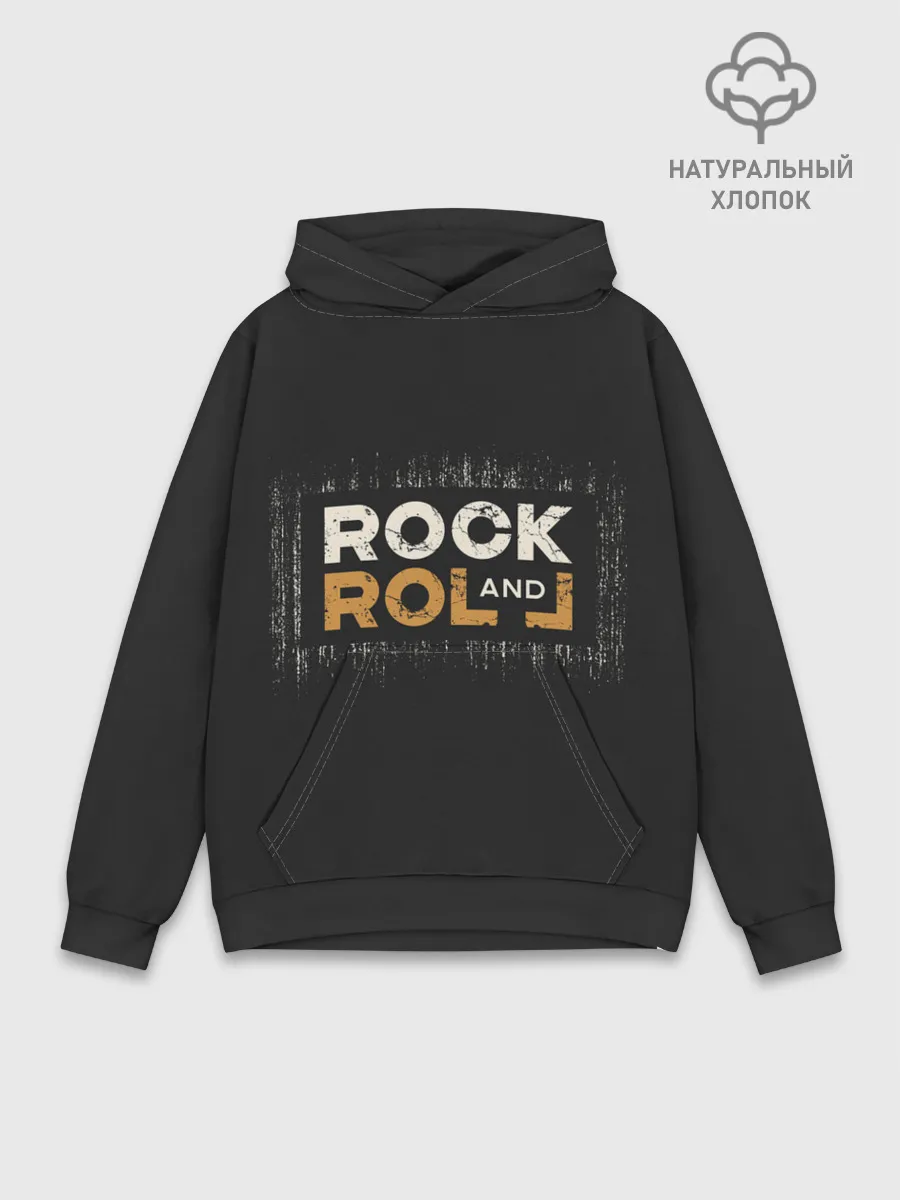 Худи мужской база хлопок / Rock and Roll