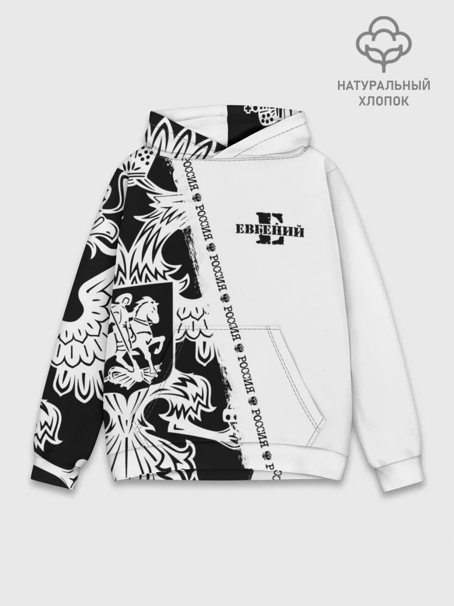 Худи мужской база хлопок / Евгений