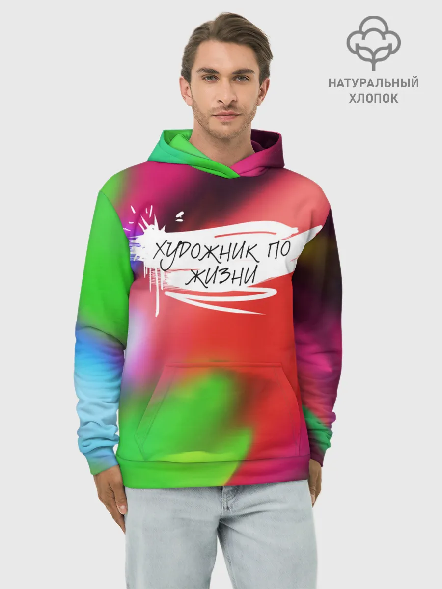 Худи мужской база хлопок / Художник по жизни