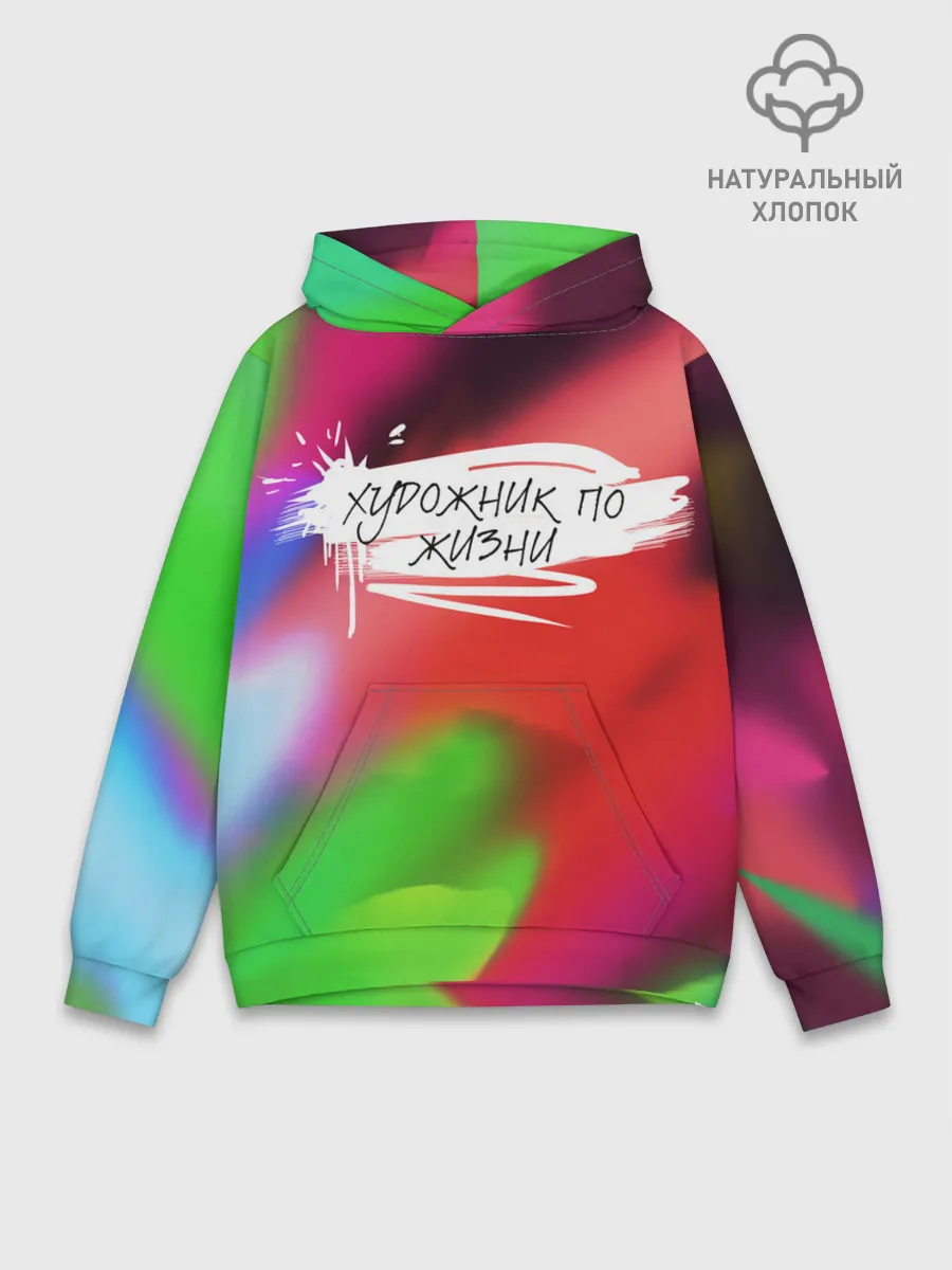 Худи мужской база хлопок / Художник по жизни