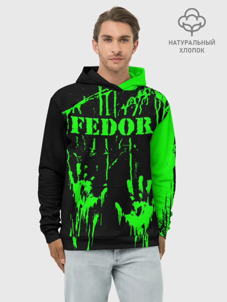 Худи мужской база хлопок / Федор