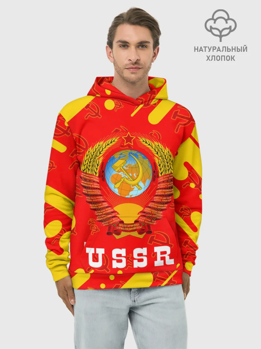 Худи мужской база хлопок / USSR / СССР