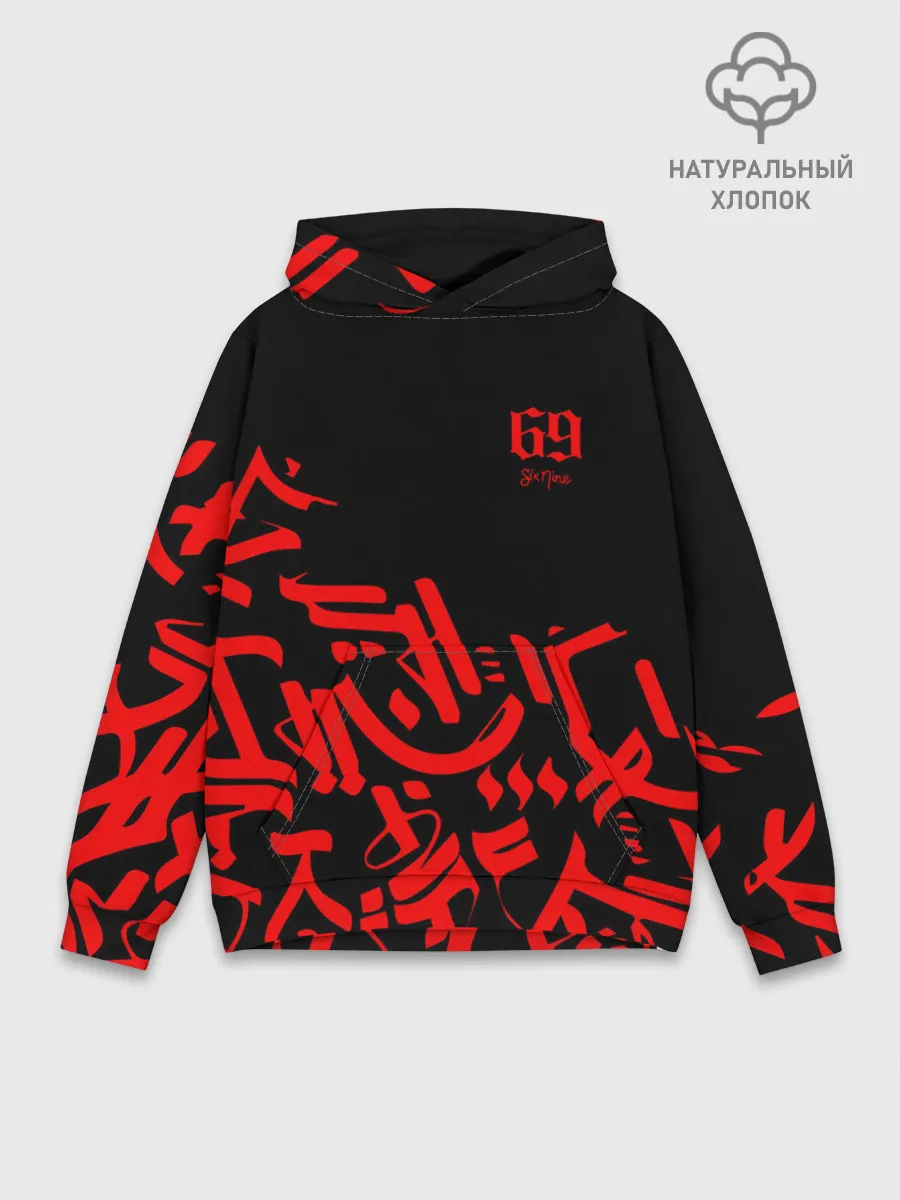 Худи мужской база хлопок / 6ix9ine Tekashi