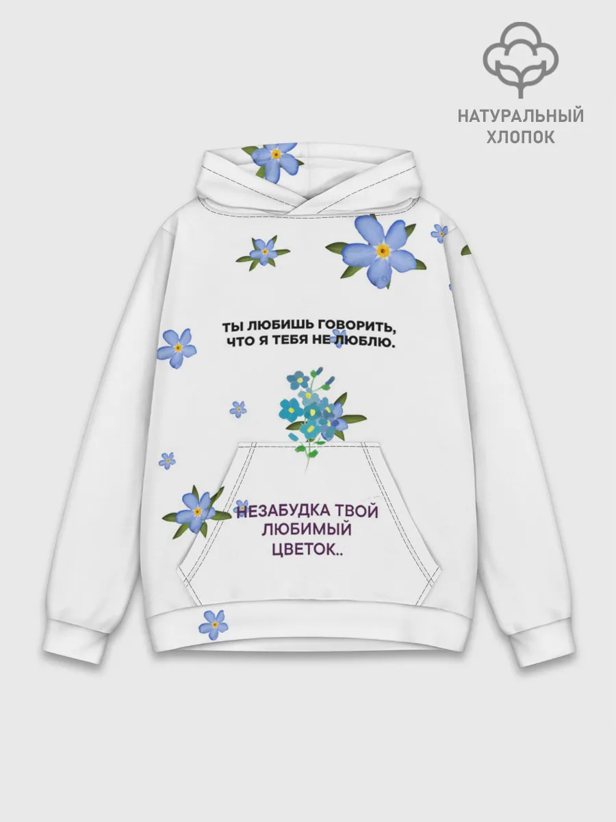 Худи мужской база хлопок / Незабудка