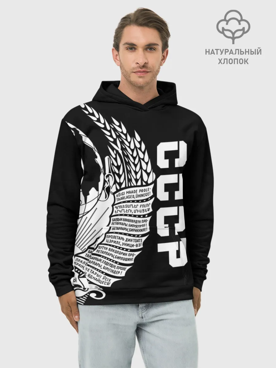 Худи мужской база хлопок / СССР