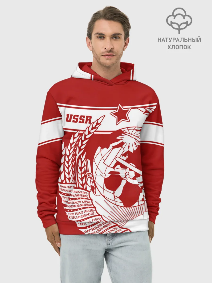 Худи мужской база хлопок / СССР