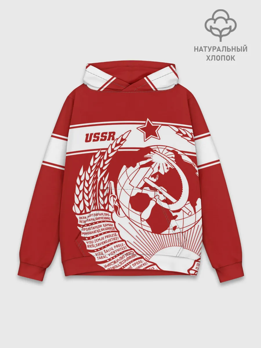 Худи мужской база хлопок / СССР