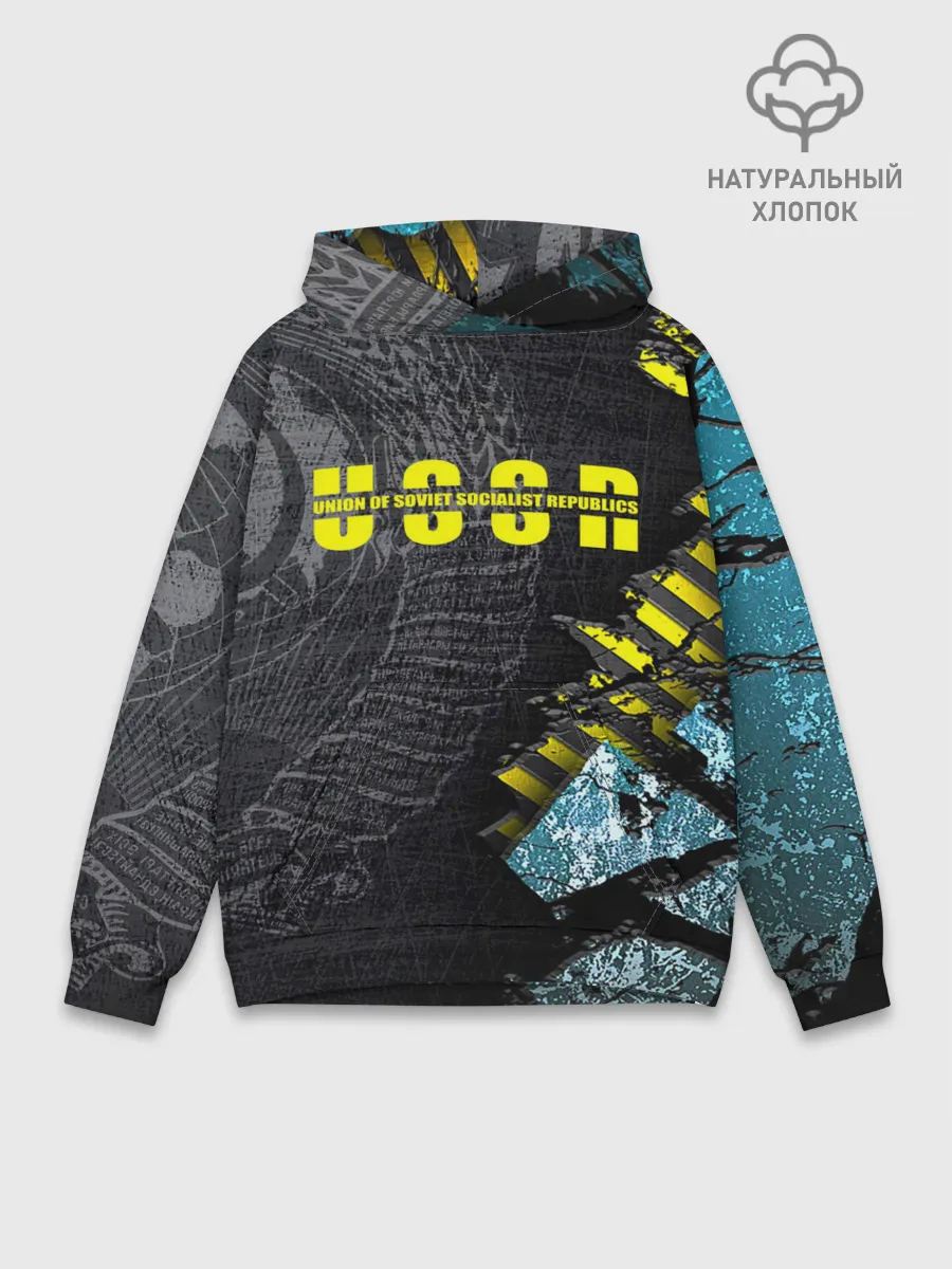 Худи мужской база хлопок / СССР