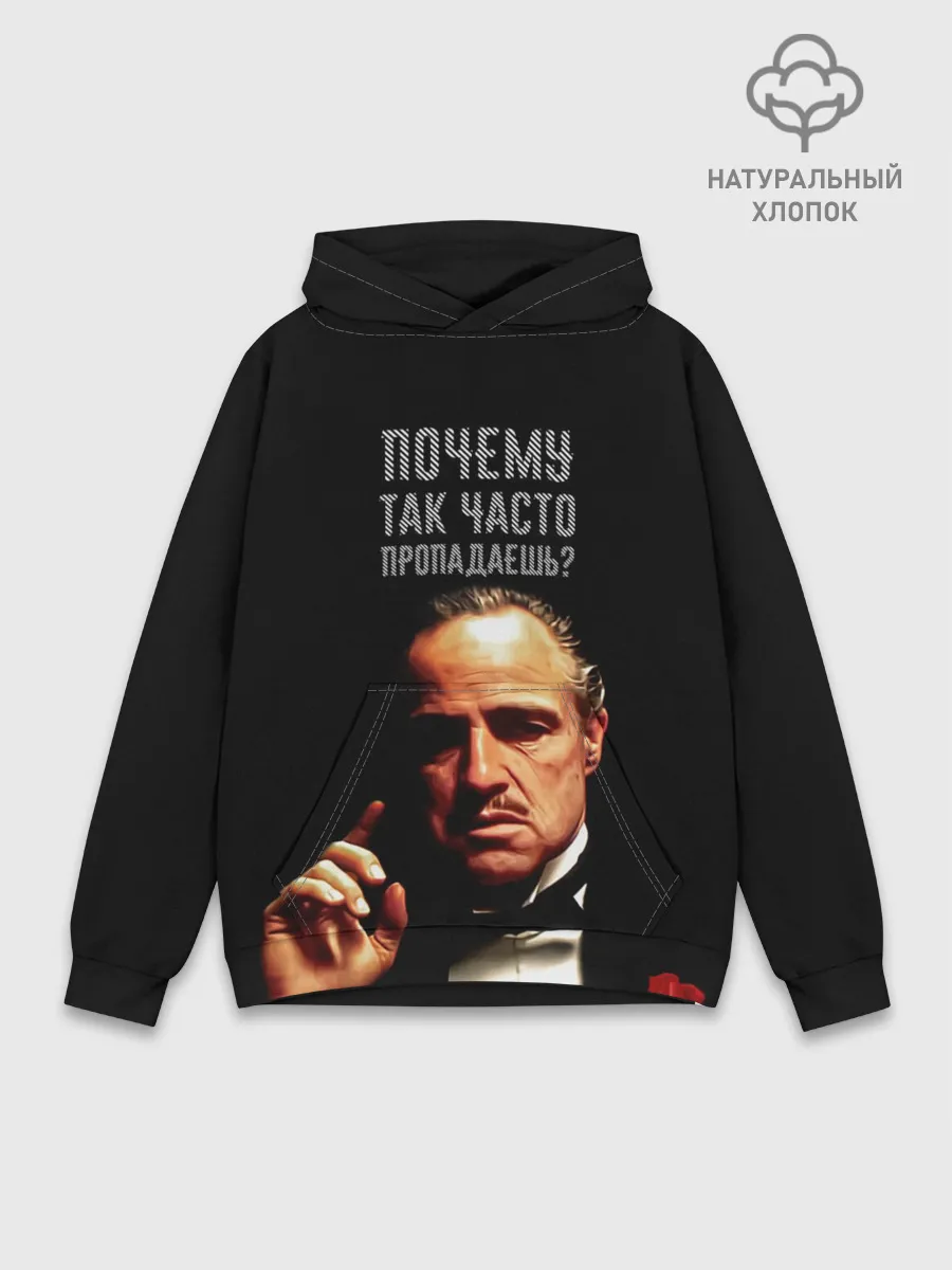 Худи мужской база хлопок / Почему так часто пропадаешь ?