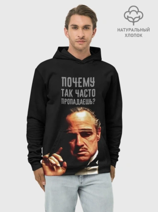 Худи мужской база хлопок / Почему так часто пропадаешь ?