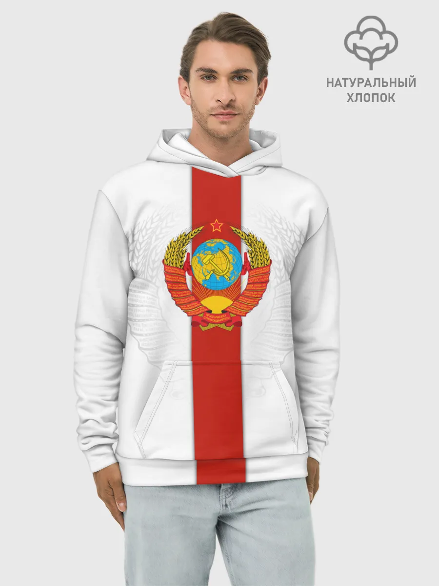 Худи мужской база хлопок / СССР