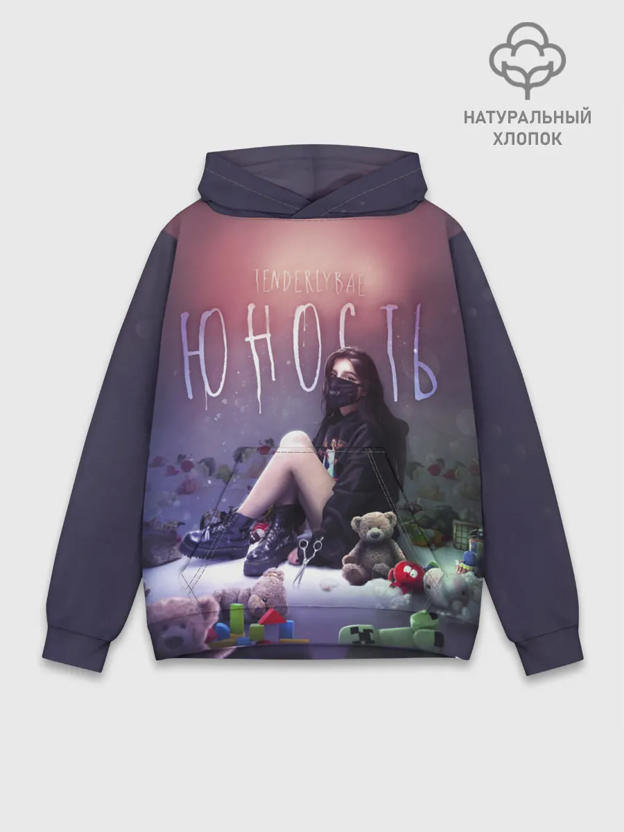 Худи мужской база хлопок / TENDERLYBAE - Юность