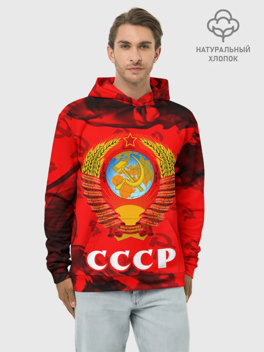 Худи мужской база хлопок / СССР / USSR