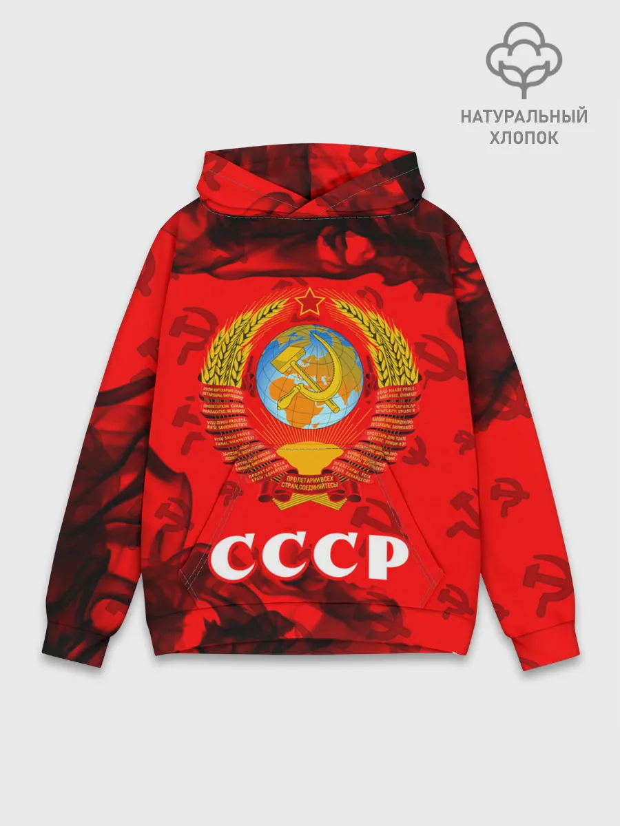 Худи мужской база хлопок / СССР / USSR