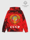 Худи мужской база хлопок / СССР / USSR