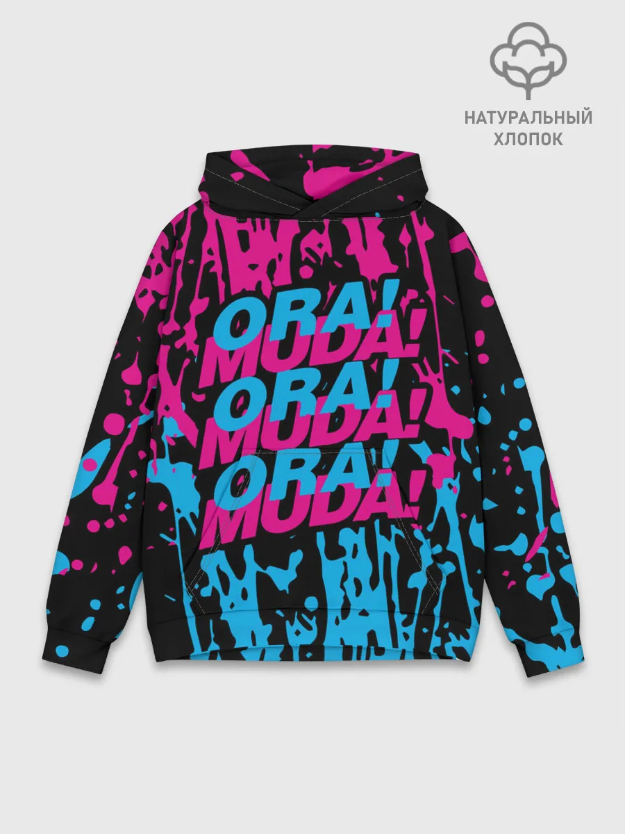 Худи мужской база хлопок / ORA ORA ORA / MUDA MUDA MUDA