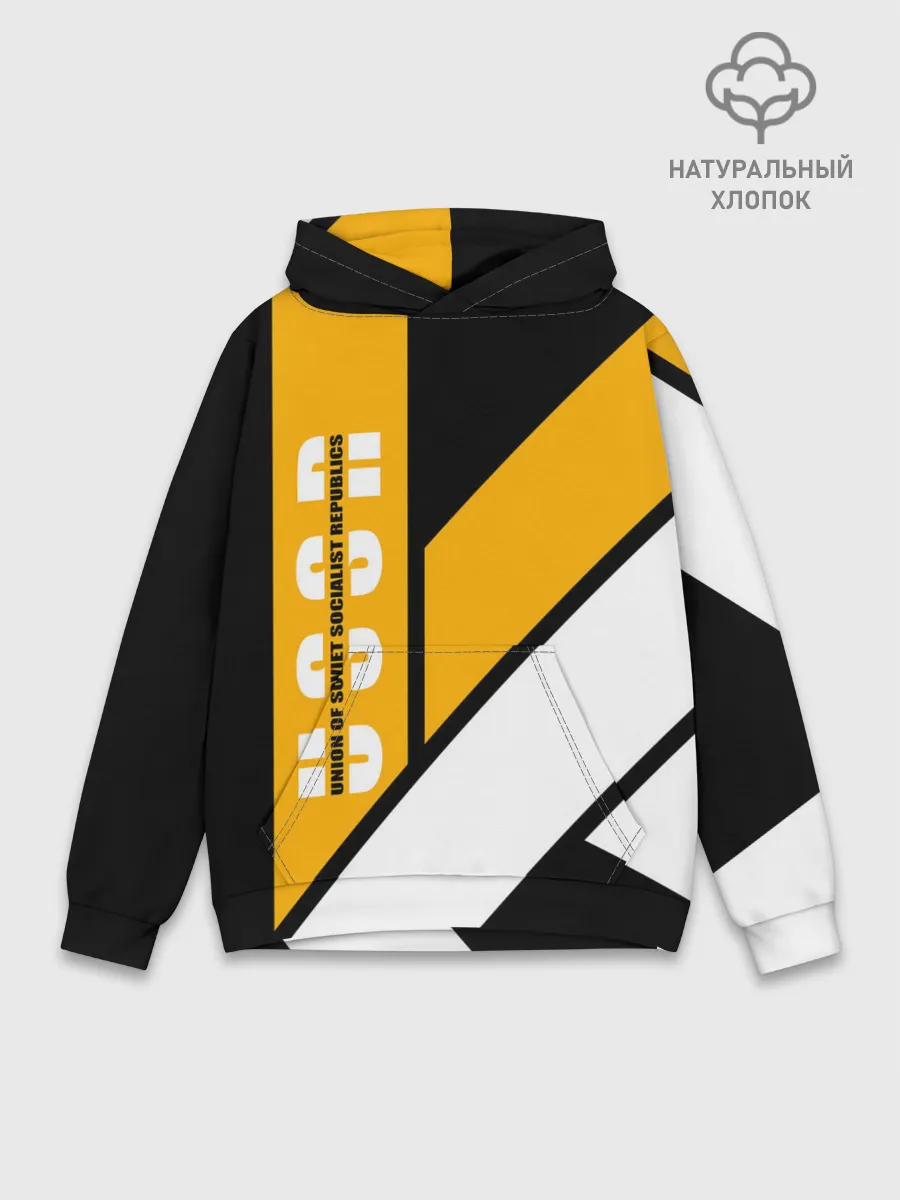 Худи мужской база хлопок / СССР