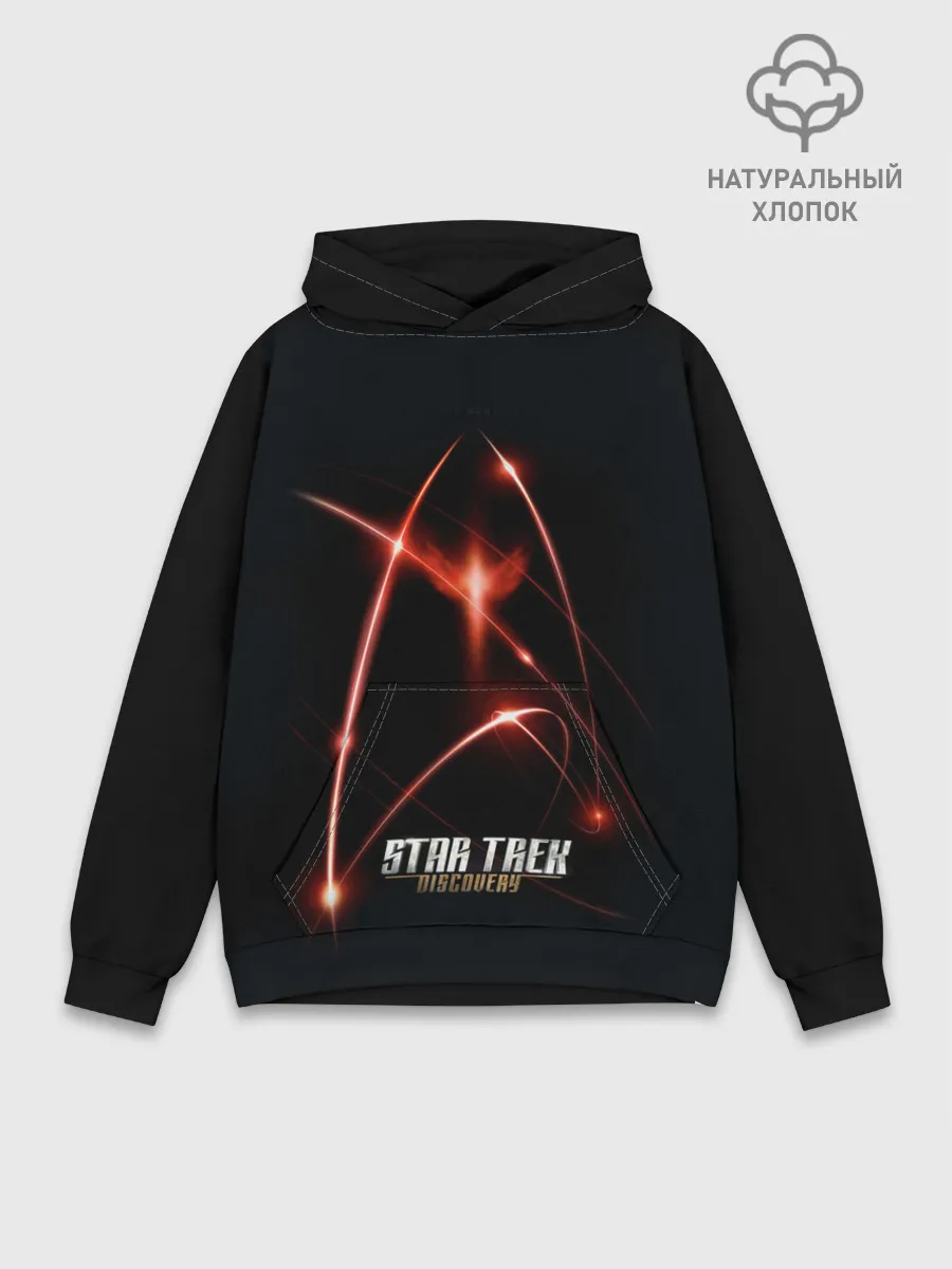 Худи мужской база хлопок / Звездный путь