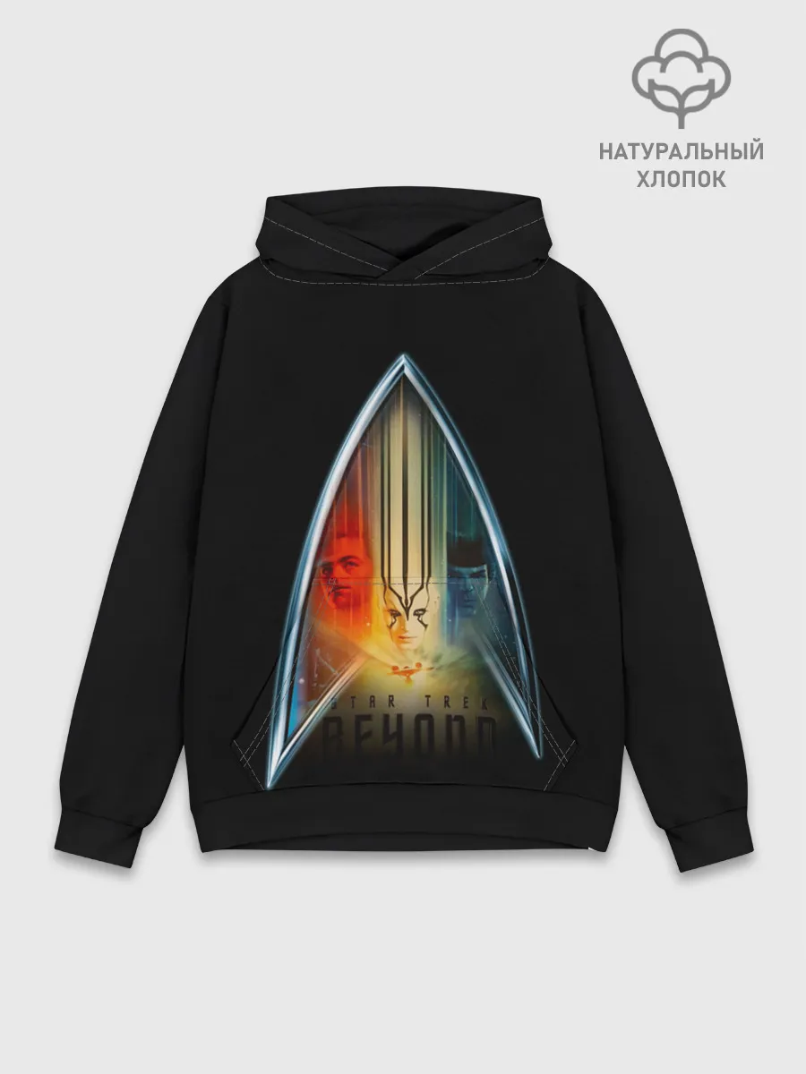 Худи мужской база хлопок / Звездный путь