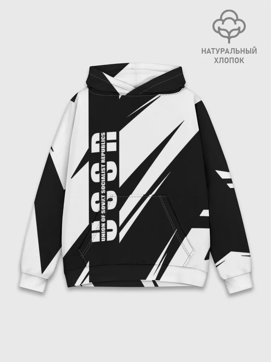 Худи мужской база хлопок / СССР