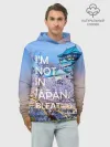 Худи мужской база хлопок / Я не в Японии 10