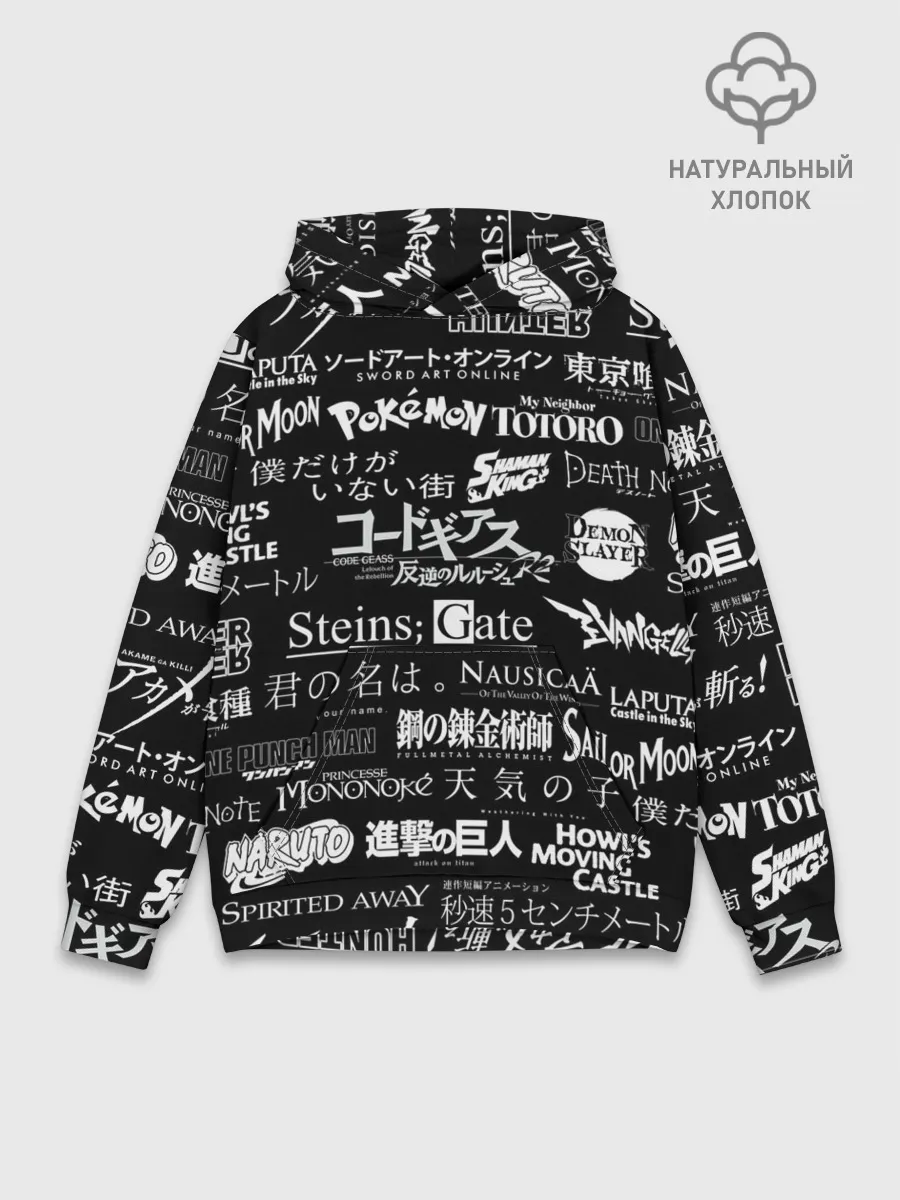 Худи мужской база хлопок / Логотипы аниме