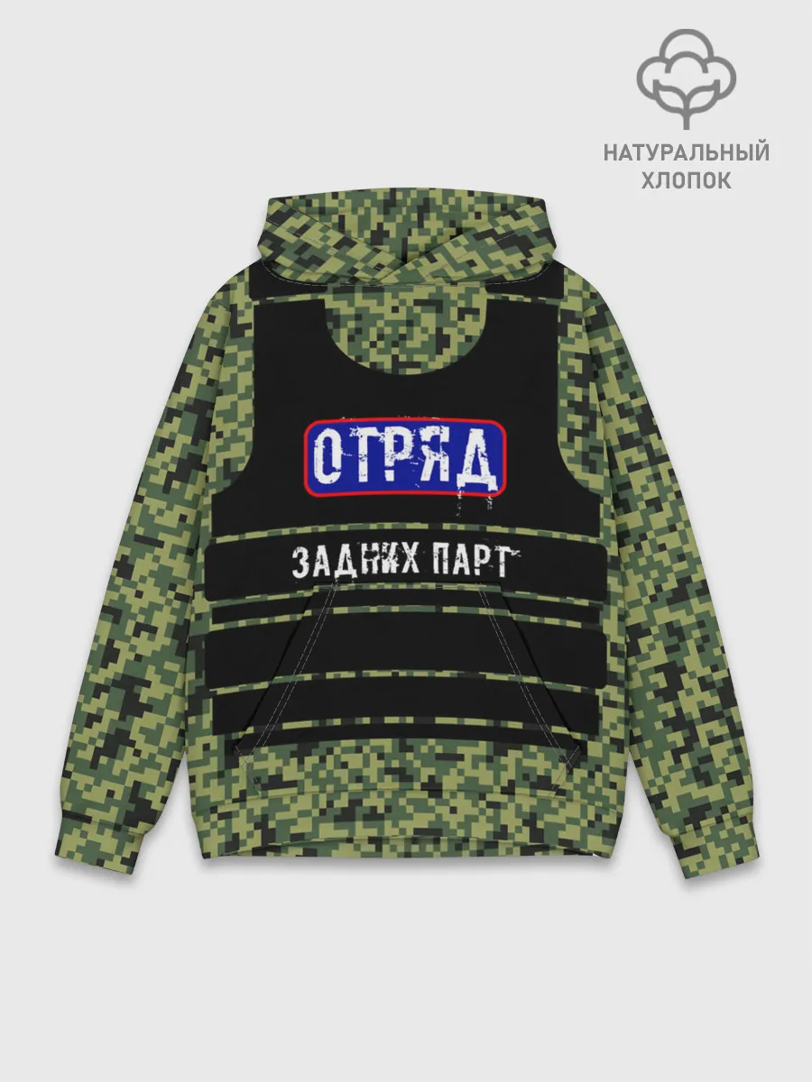 Худи мужской база хлопок / Отряд Задних парт