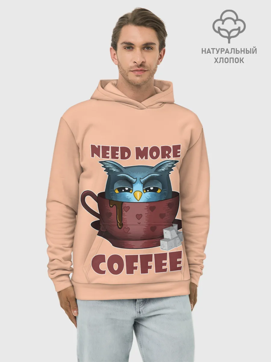 Худи мужской база хлопок / Нужно Больше Кофе