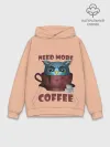 Худи мужской база хлопок / Нужно Больше Кофе