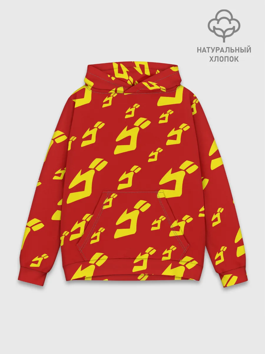 Худи мужской база хлопок / JoJo Bizarre Adventure